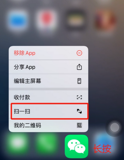 弥渡苹果手机维修分享iPhone 15如何快速打开扫一扫 