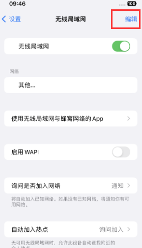 弥渡苹果Wifi维修分享iPhone怎么关闭公共网络WiFi自动连接 