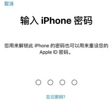 弥渡苹果15维修网点分享iPhone 15六位密码怎么改四位 