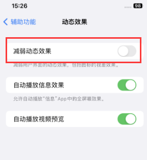 弥渡苹果售后维修点分享苹果iPhone如何隐藏dock栏 