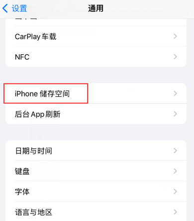 弥渡iPhone系统维修分享iPhone储存空间系统数据占用过大怎么修复 