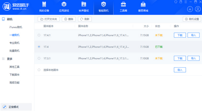 弥渡苹果12维修站分享为什么推荐iPhone12用户升级iOS17.4