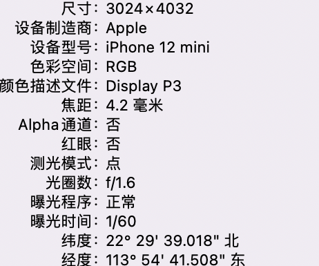 弥渡苹果15维修服务分享iPhone 15拍的照片太亮解决办法 