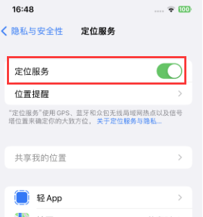 弥渡苹果维修客服分享如何在iPhone上隐藏自己的位置 