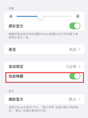 弥渡苹果授权维修站分享iPhone轻点无法唤醒怎么办