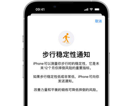 弥渡iPhone手机维修如何在iPhone开启'步行稳定性通知' 