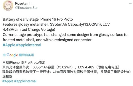 弥渡苹果16pro维修分享iPhone 16Pro电池容量怎么样