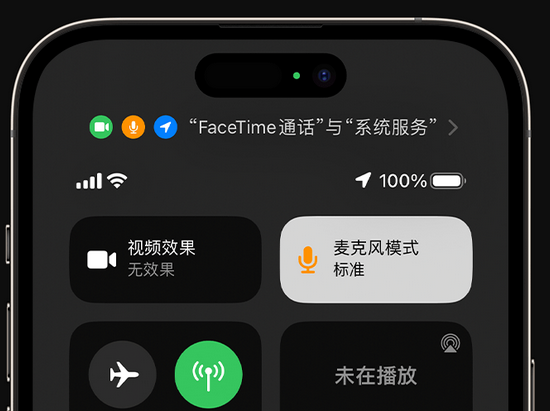 弥渡苹果授权维修网点分享iPhone在通话时让你的声音更清晰 