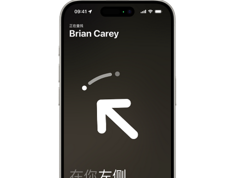 弥渡苹果15维修iPhone15使用“查找”与朋友见面