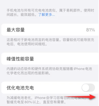 弥渡苹果15维修分享iPhone15充电到80%就充不进电了怎么办 