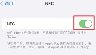 弥渡苹果维修服务分享iPhone15NFC功能开启方法 