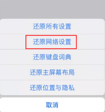 弥渡苹果无线网维修店分享iPhone无线局域网无法开启怎么办