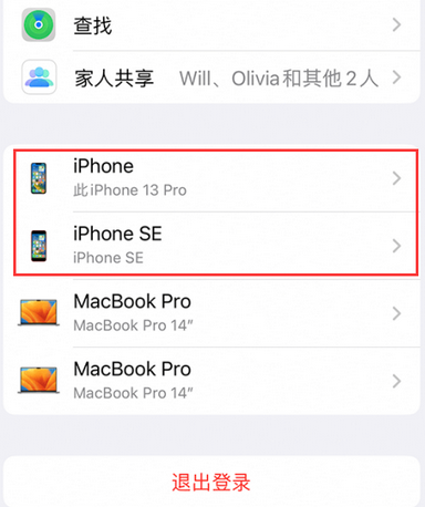 弥渡苹弥渡果维修网点分享iPhone如何查询序列号