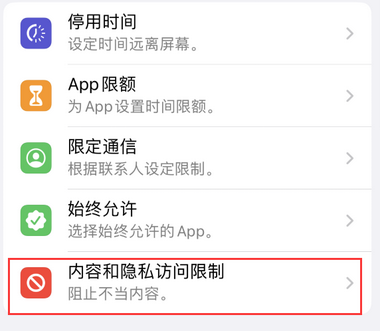 弥渡appleID维修服务iPhone设置中Apple ID显示为灰色无法使用