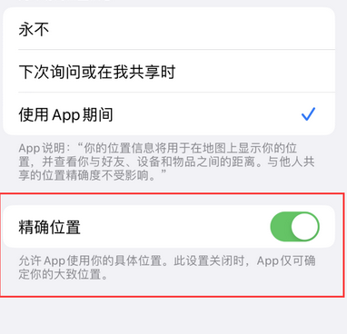 弥渡苹果服务中心分享iPhone查找应用定位不准确怎么办 