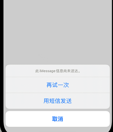 弥渡apple维修iPhone上无法正常发送iMessage信息