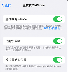 弥渡apple维修店分享如何通过iCloud网页查找iPhone位置