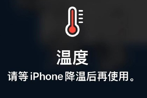 弥渡苹果维修站分享iPhone手机发烫严重怎么办 