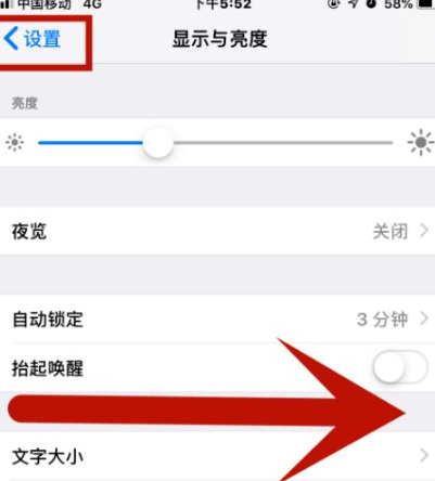 弥渡苹果维修网点分享iPhone快速返回上一级方法教程 