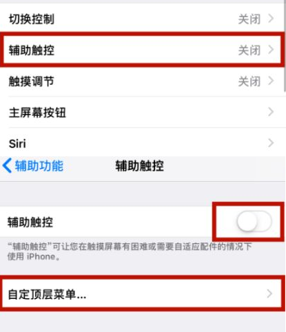 弥渡苹弥渡果维修网点分享iPhone快速返回上一级方法教程