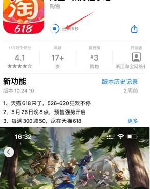 弥渡苹果维修站分享如何查看App Store软件下载剩余时间 