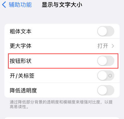 弥渡苹果换屏维修分享iPhone屏幕上出现方块按钮如何隐藏