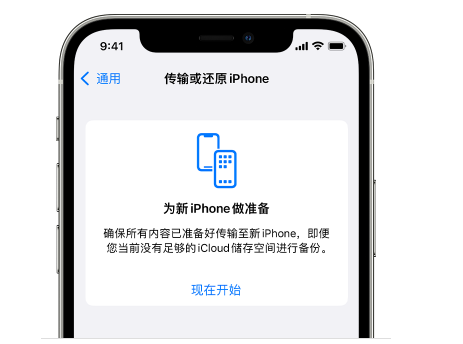 弥渡苹果14维修网点分享iPhone14如何增加iCloud临时免费空间 