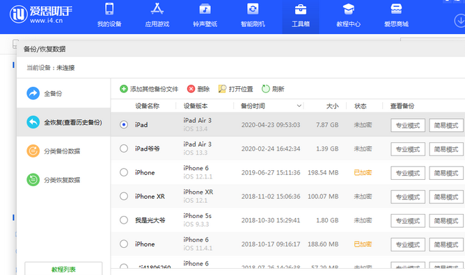 弥渡苹果14维修网点分享iPhone14如何增加iCloud临时免费空间