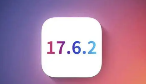 弥渡苹果维修店铺分析iOS 17.6.2即将发布 