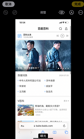 弥渡iPhone维修服务分享iPhone怎么批量修图