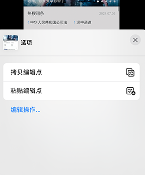 弥渡iPhone维修服务分享iPhone怎么批量修图 