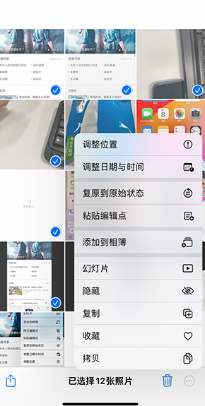 弥渡iPhone维修服务分享iPhone怎么批量修图