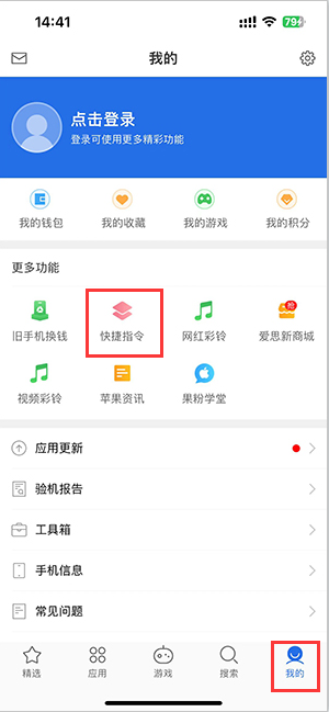 弥渡苹果服务中心分享iPhone的快捷指令如何使用 