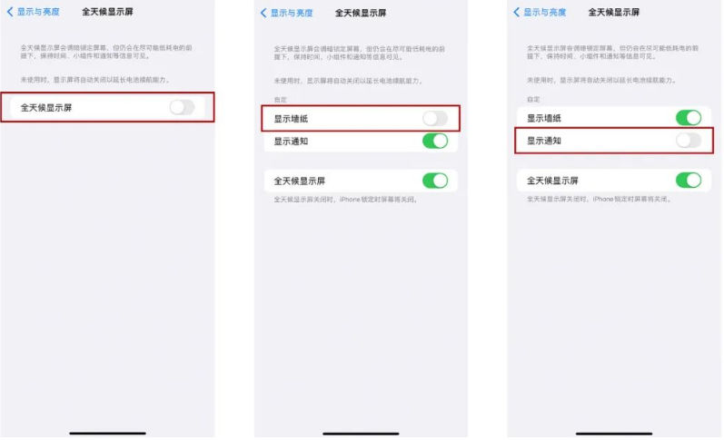 弥渡苹果14Pro维修分享iPhone14Pro息屏显示时间设置方法 