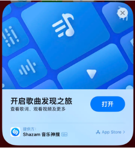 弥渡苹果14维修站分享iPhone14音乐识别功能使用方法 