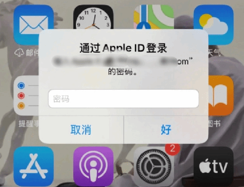 弥渡苹果设备维修分享无故多次要求输入AppleID密码怎么办 