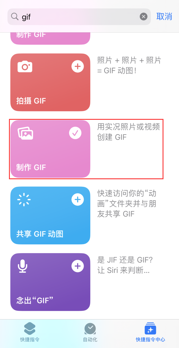 弥渡苹果手机维修分享iOS16小技巧:在iPhone上制作GIF图片 