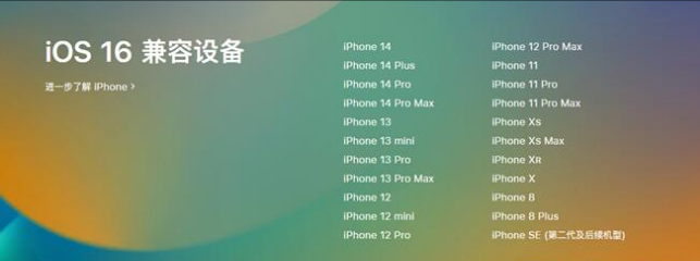 弥渡苹果手机维修分享:iOS 16.4 Beta 3支持哪些机型升级？ 