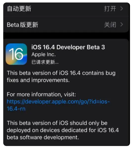 弥渡苹果手机维修分享：iOS16.4Beta3更新了什么内容？ 