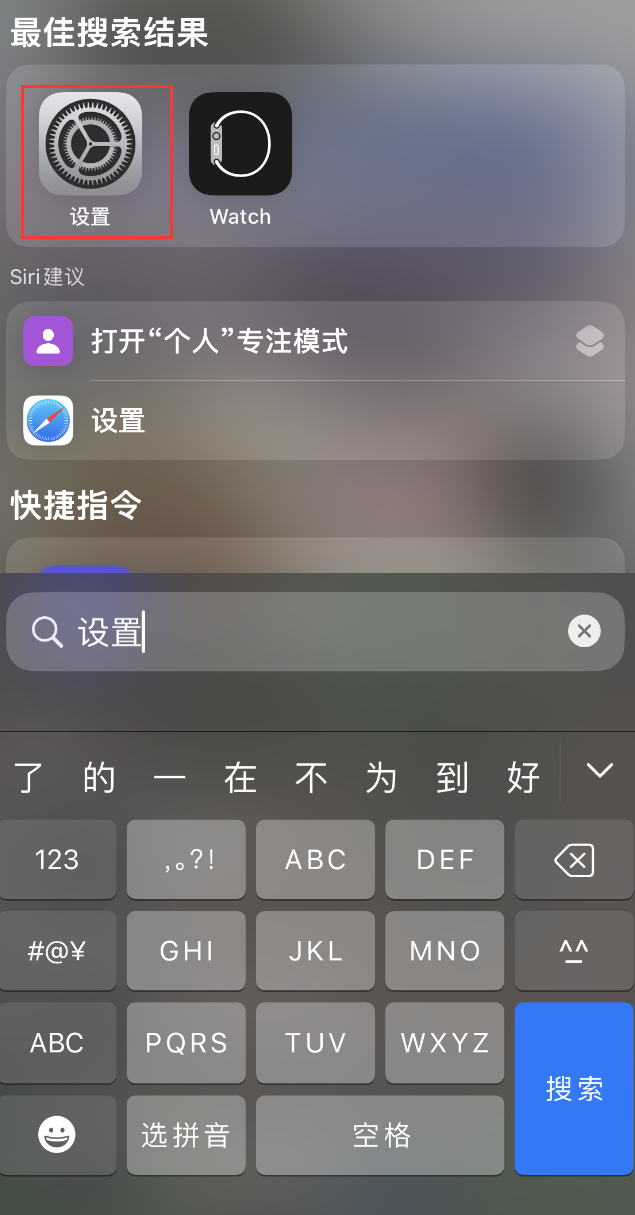 弥渡苹果手机维修分享：iPhone 找不到“设置”或“App Store”怎么办？ 