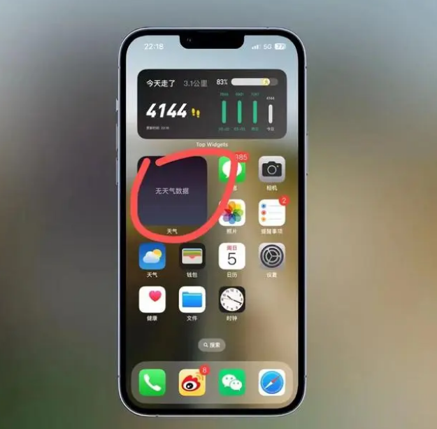 弥渡苹果手机维修分享:iOS16主屏幕天气小组件无法正常工作怎么办？ 