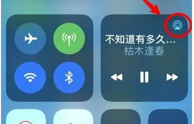 弥渡苹果14维修分享iPhone14连接两副耳机听歌方法教程 