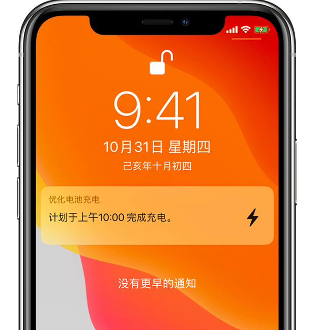 弥渡苹果手机维修分享iPhone 充不满电的原因 