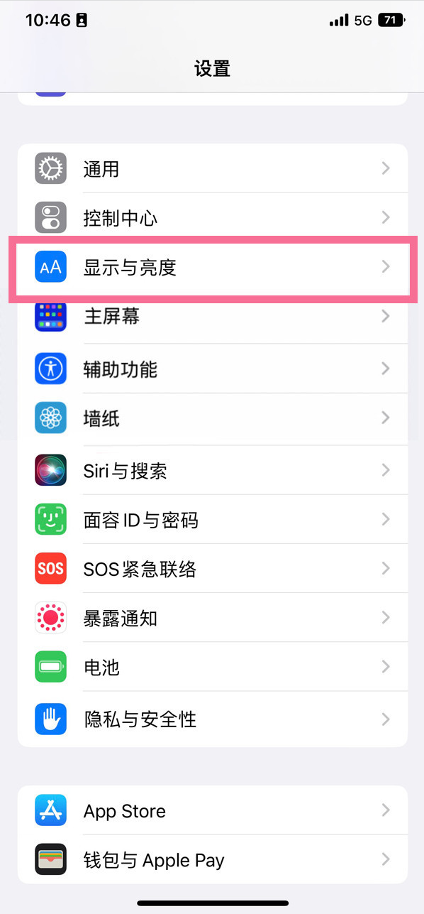 弥渡苹果14维修店分享iPhone14 plus如何设置护眼模式 