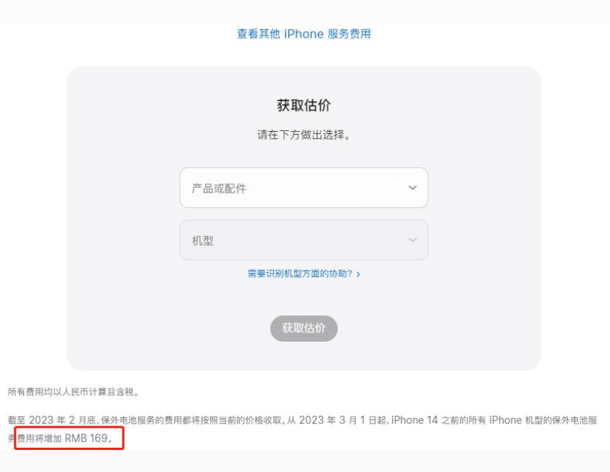 弥渡苹果手机维修分享建议旧iPhone机型赶紧去换电池 