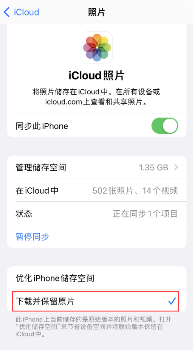 弥渡苹果手机维修分享iPhone 无法加载高质量照片怎么办 