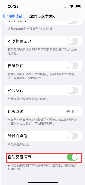 弥渡苹果15维修店分享iPhone 15 Pro系列屏幕亮度 