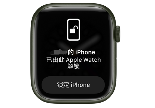 弥渡苹果手机维修分享用 AppleWatch 解锁配备面容 ID 的 iPhone方法 