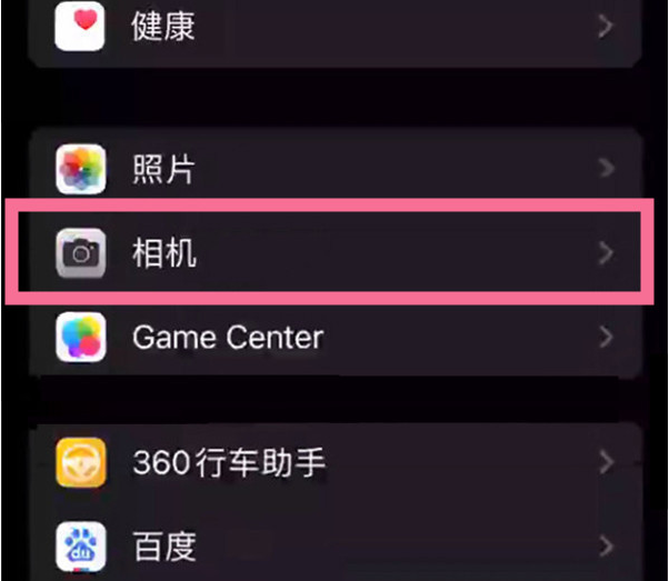 弥渡苹果14服务点分享iPhone14 开启音量键连拍的方法 