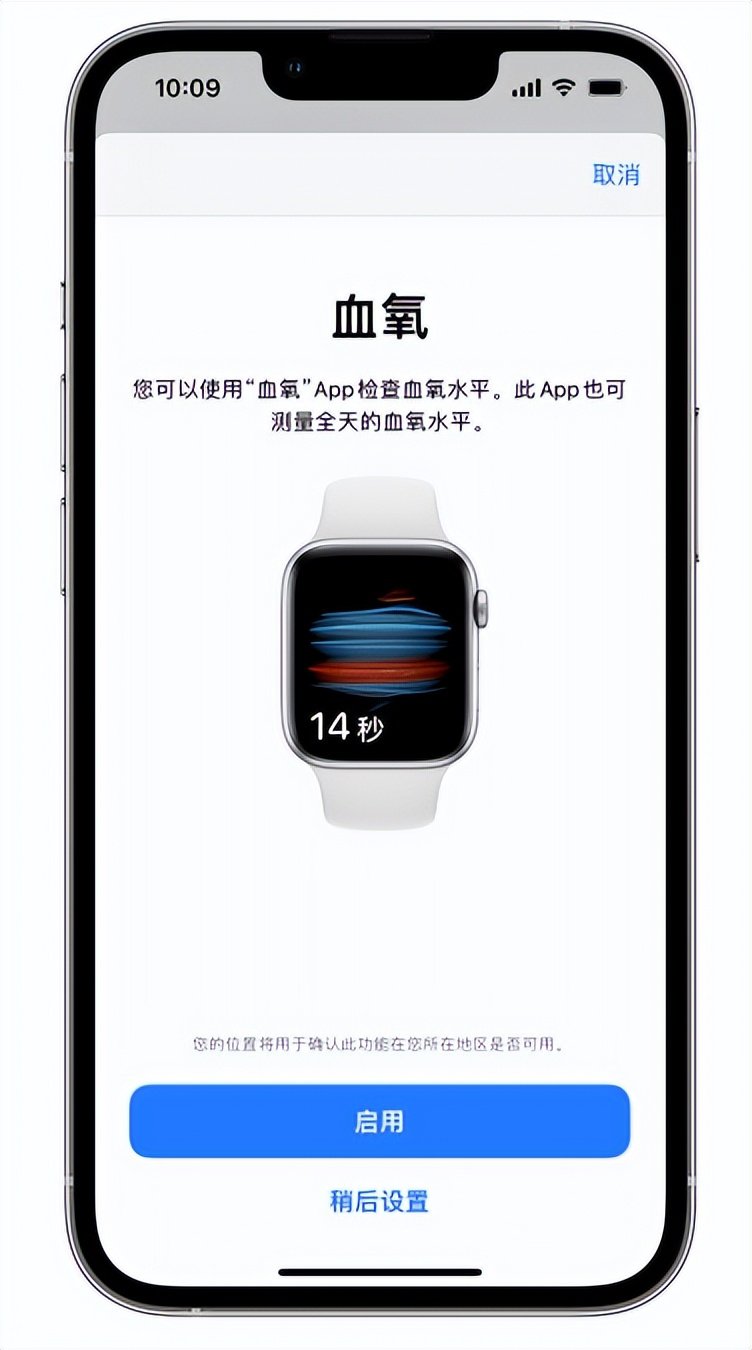 弥渡苹果14维修店分享使用iPhone 14 pro测血氧的方法 